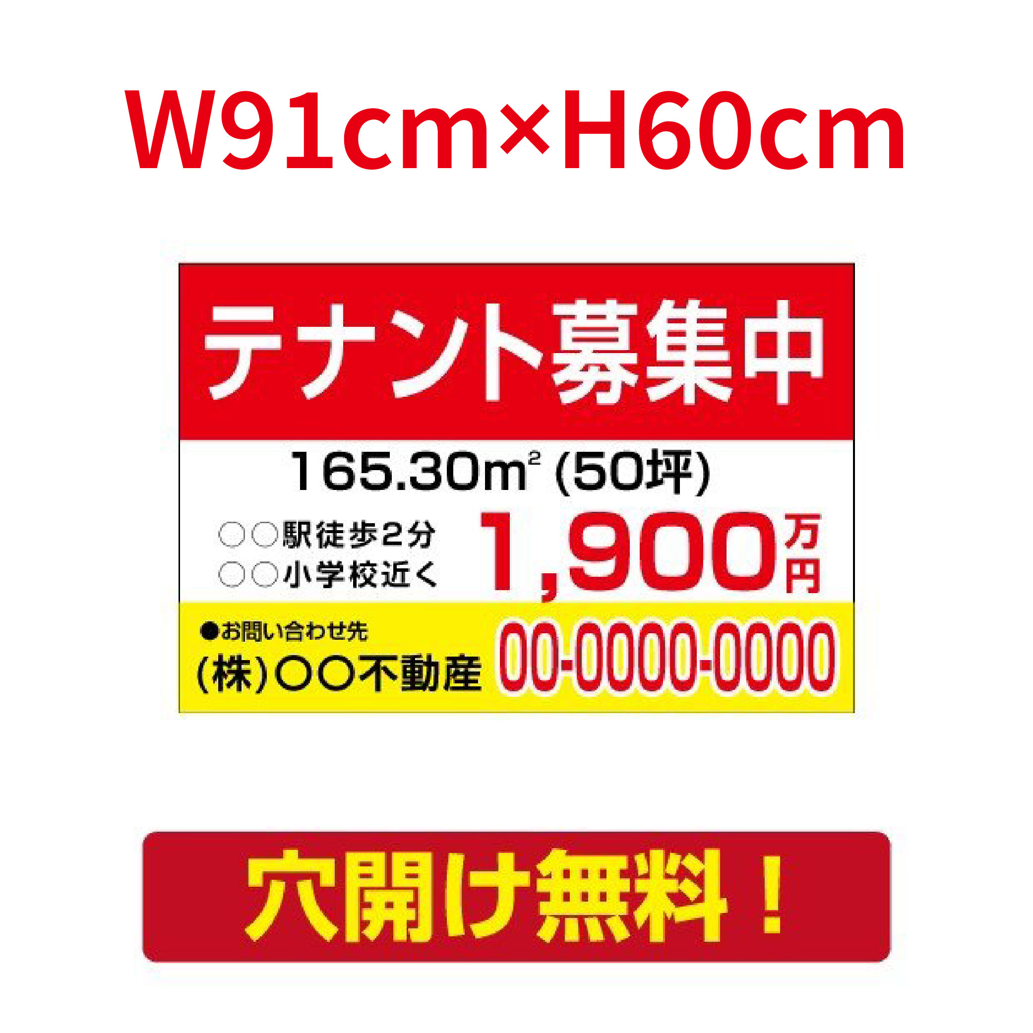 【LINEクーポンで15%OFF】【名入れ対応】テナント募集 看板「テナント募集中」プレート看板 案内 注意看板 プレート W91cm×H60cm パーキング 不動産 管理看板 募集看板 サイン 広告 デザイン おしゃれ かわいい おすすめ 契約 会社 お店 店舗 電話番号 屋外対応 8,960円