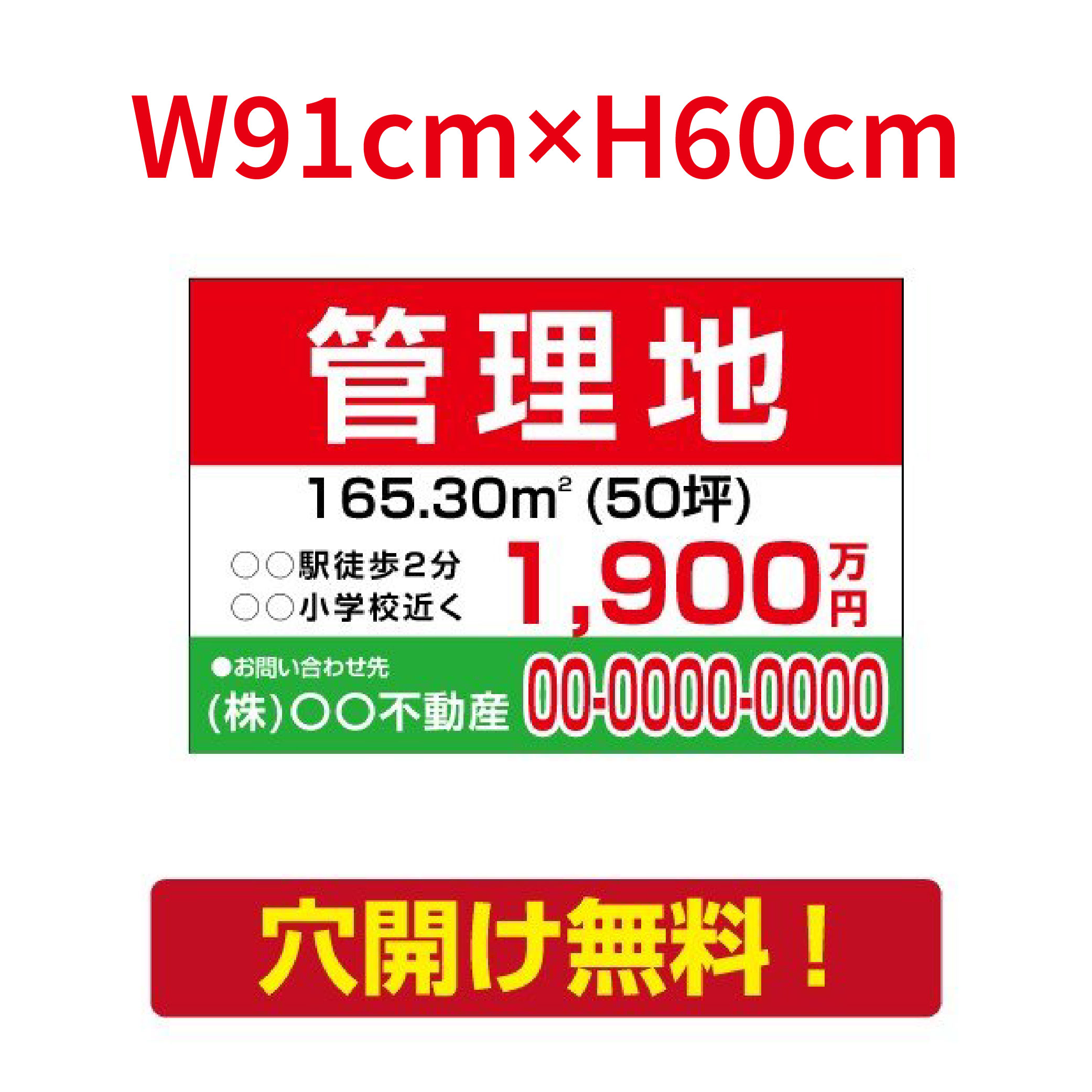 【LINEクーポンで15%OFF】【名入れ対応】管理 看板 W91cm×H60cm 不動産 看板「管理物件」不動産管理会社向け おしゃれ シンプル かわいい 防水 屋外用 契約者募集 業務 契約更新 賃貸管理 目立つ 作成 制作 オーダー 業務用 アルミ複合板3mm プレート 看板 estate-95