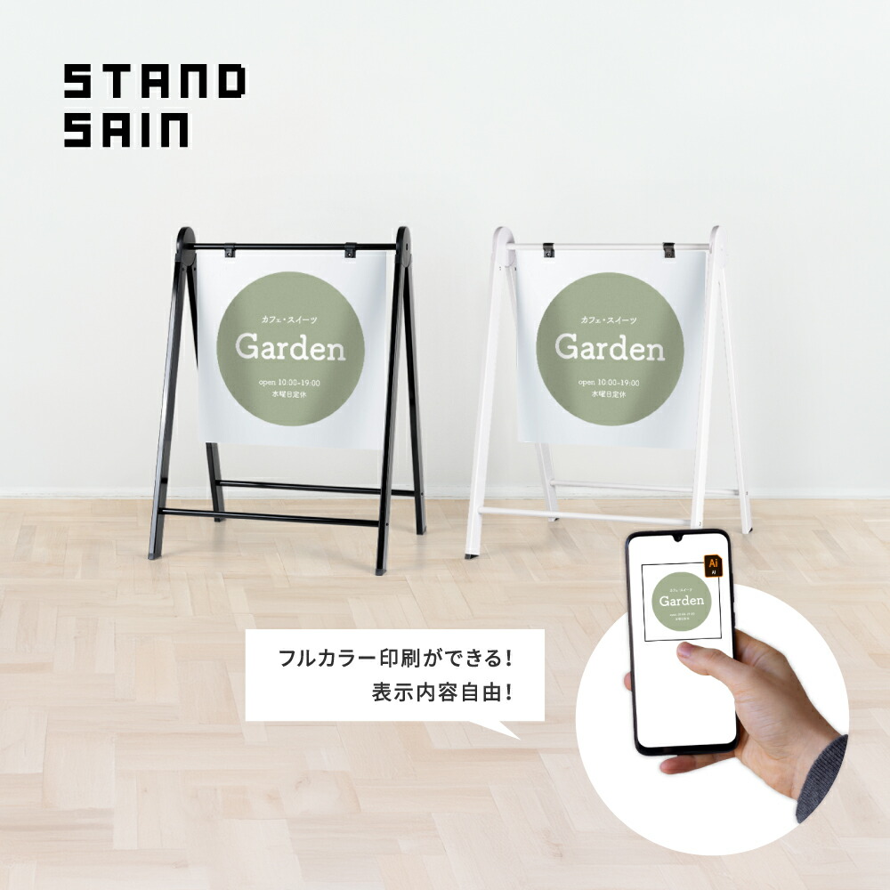 【LINEクーポンで15%OFF】♪／看板 店舗用 透明板 アルミフレーム W530mm×H735mm 立て看板 A型看板 ショップ 看板 a看板 パネル 屋外 A型スタンド看板 パネルスタンド マグネット カフェ 美容室 サロン 看板 黒 白 送料無料 標識 案内板 na-450c