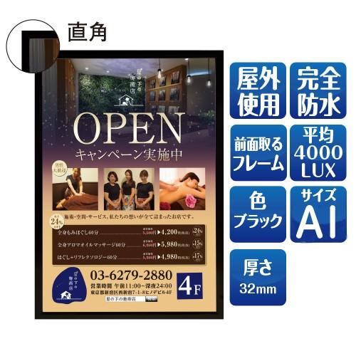\A1 看板 店舗用看板 LED ポスターパネル LED照明入り看板 W635mmxH880mm 内照式 屋外対応 LEDライトパネル エレガント メニュー看板 lpd-a1|RINRON