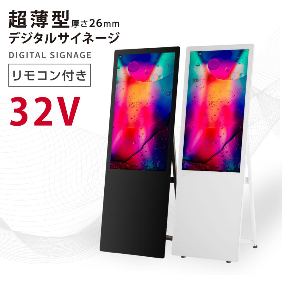 楽天市場】＼デジタルサイネージ 32型スタンド付 液晶ディスプレイ