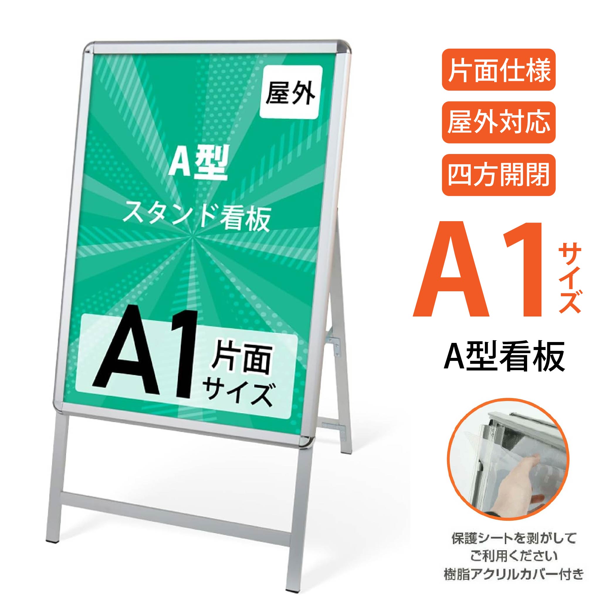 ＼A型 スタンド看板 標準タイプ A1 片面 シルバー 立て看板 店舗用 ポスターパネルスタンド W640mm&times;H1225mm フレーム幅32mm A型スタンド看板 パネルスタンド 店舗用看板 屋外 ポスターフレームスタンド 看板 立て看板 グリップ式 メニュー看板 a1-s｜RINRON
