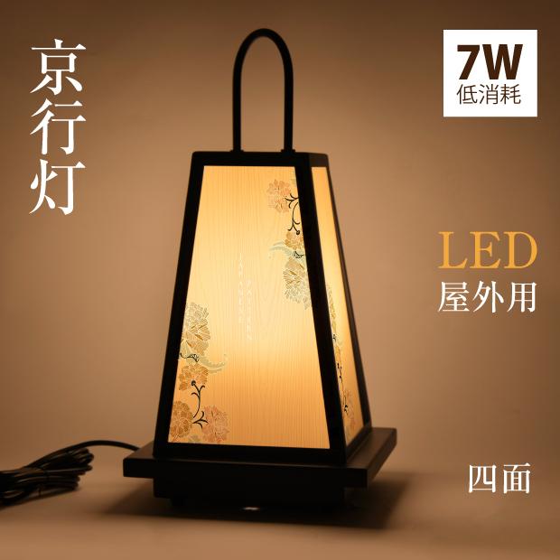 \看板 LEDランプ式京行灯 Mサイズ H505mm 屋外用 和風タイプ 行燈 あんどん 和風照明 和風看板 電飾スタンド看板 イベントライト提灯 庭園灯 和風看板 ガーデンライト q-00087|RINRON