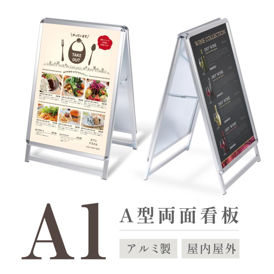\A1 両面 看板 店舗用 ポスターパネルスタンド シルバー H1025mm A型看板 A型スタンド看板 パネルスタンド 店舗用看板 屋外 ポスターフレームスタンド 看板 グリップ式 A型看板 送料無料 jc-a1-d-low|RINRON