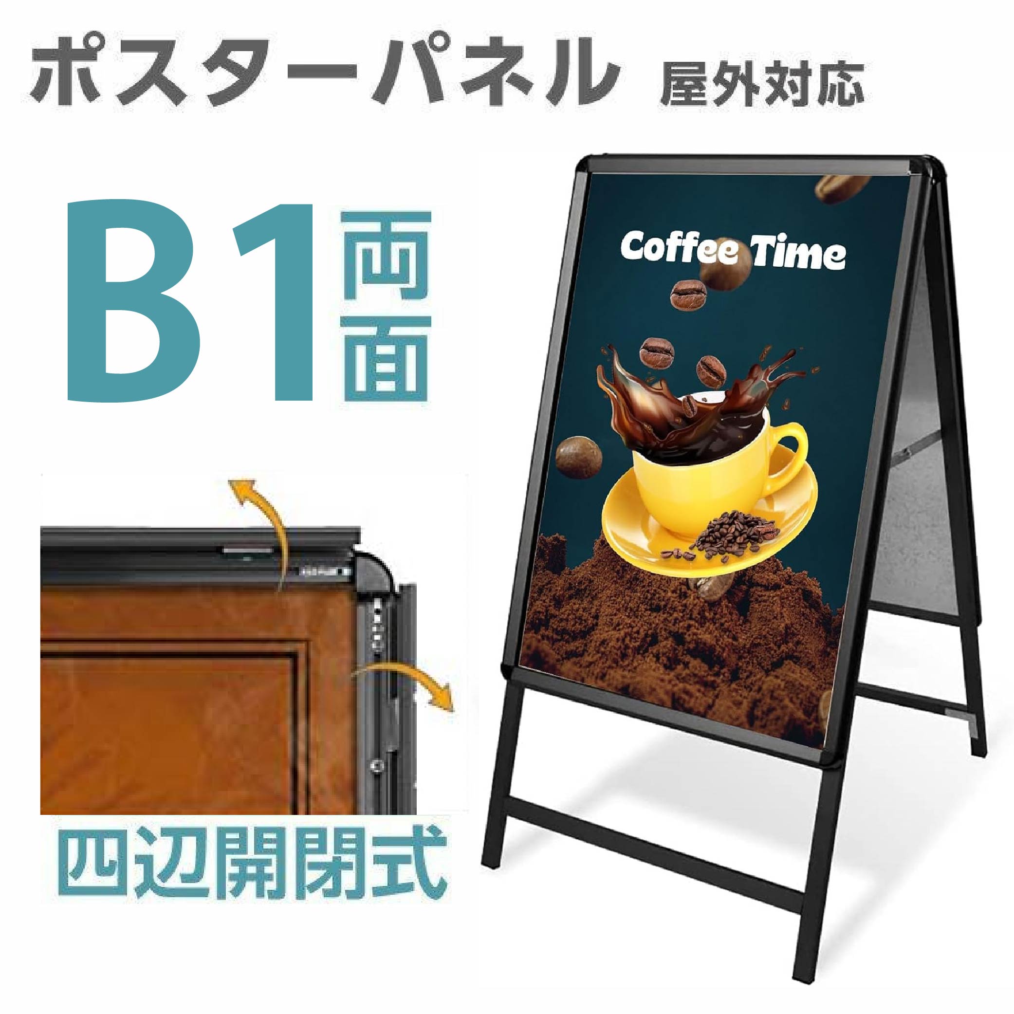 \B1 両面 ポスター入れ替え式 黒色 A型看板 グリップ式 A型スタンド看板 シルバー W770mmxH1360mm 看板 店舗用 片面 立て看板 スタンド看板 店舗用看板 屋外看板 両面看板 前面開閉式 A型看板 kjc-b1-d|RINRON