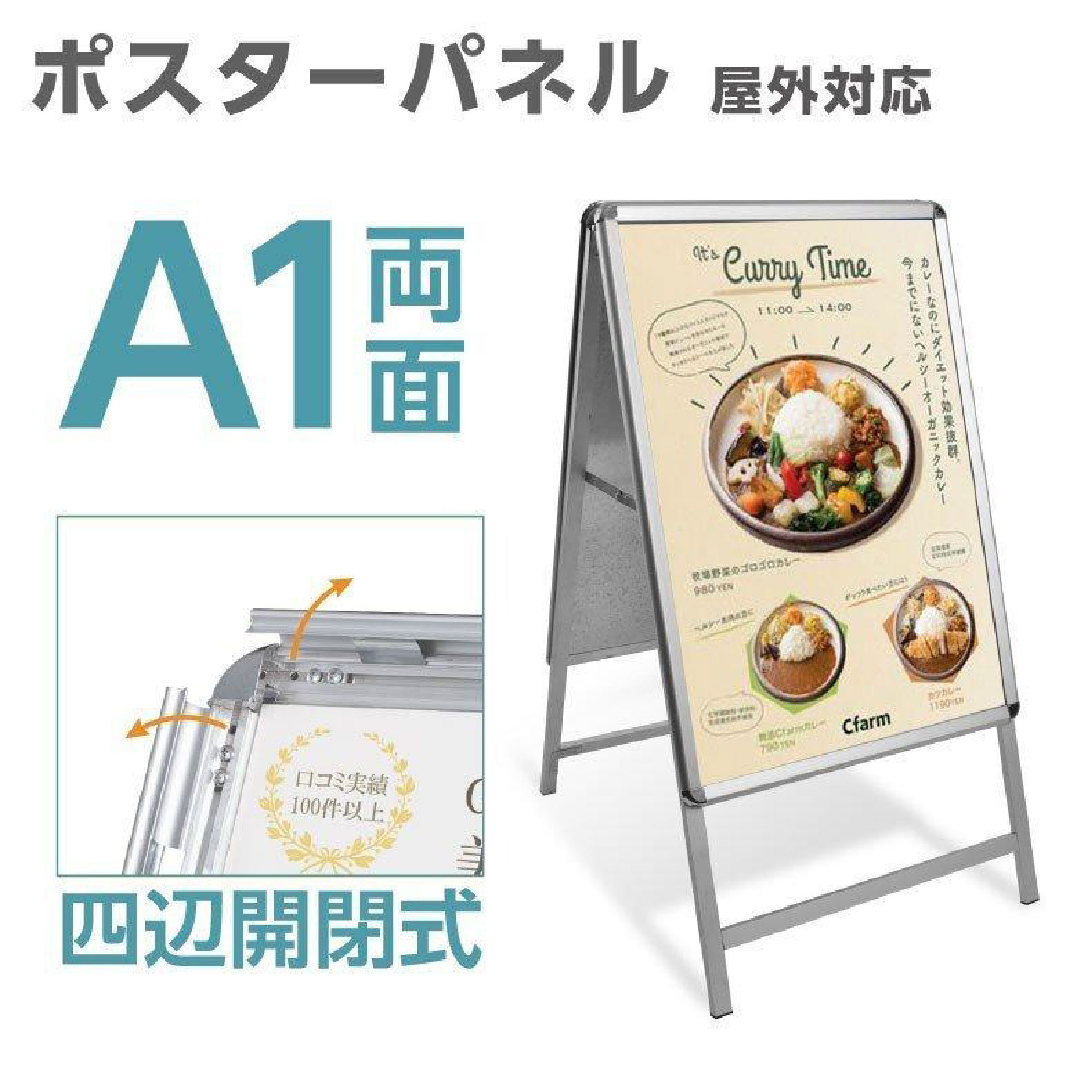 ＼A1 両面 看板 店舗用 ポスターパネルスタンド シルバー H1200mm A型看板 A型スタンド看板 パネルスタンド 店舗用 看板 屋外 ポスターフレーム スタンド 看板 グリップ式 A看板 送料無料 jc-a1-d｜RINRON