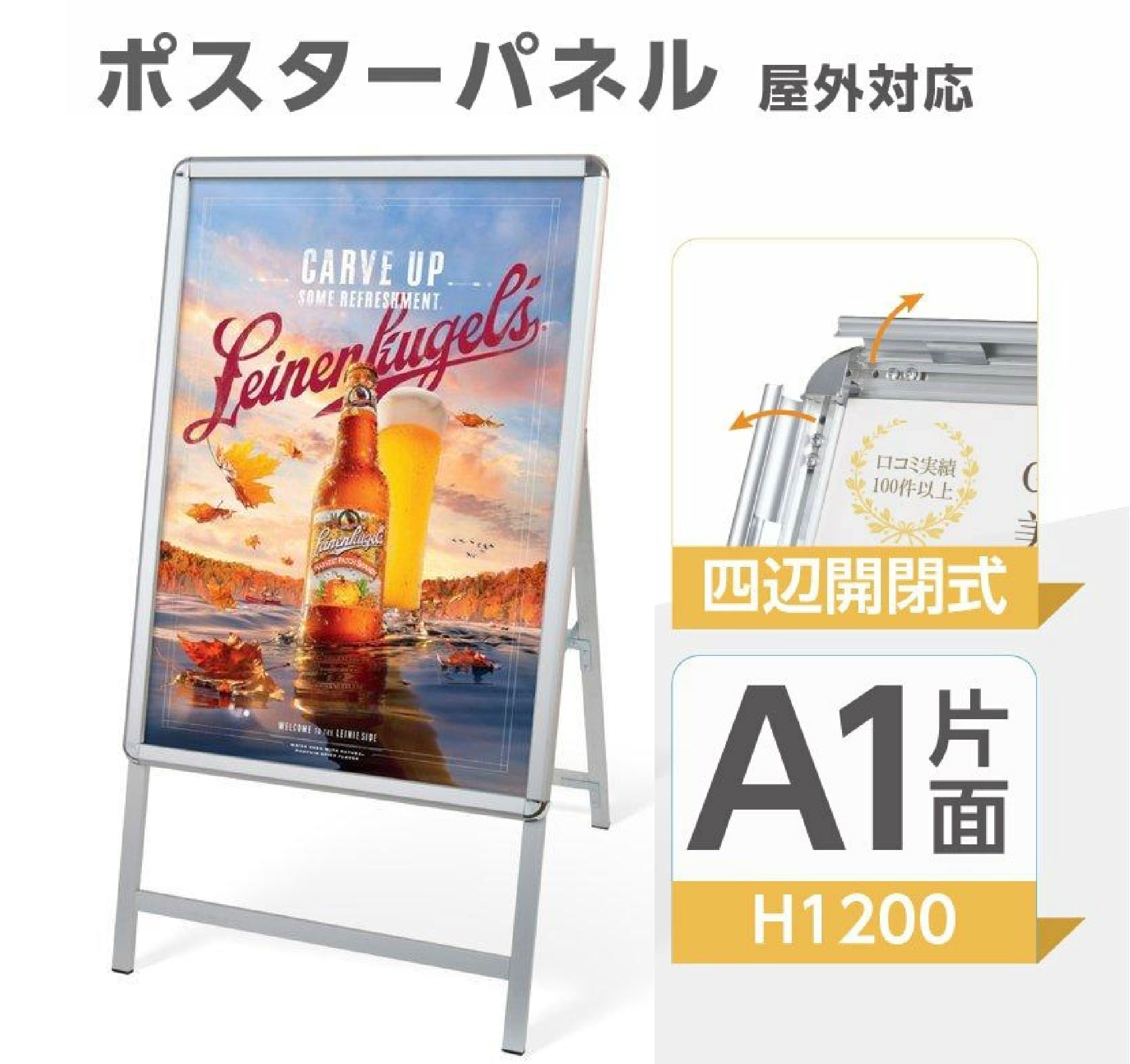 ＼最大P20倍+クーポン配布中♪／A1 片面 看板 A型看板 シルバー 立て看板 店舗用 ポスターパネルスタンド H1200mm フレーム幅32mm A型スタンド看板 パネルスタンド 店舗用看板 屋外 ポスターフレームスタンド 看板 グリップ式 jc-a1-s