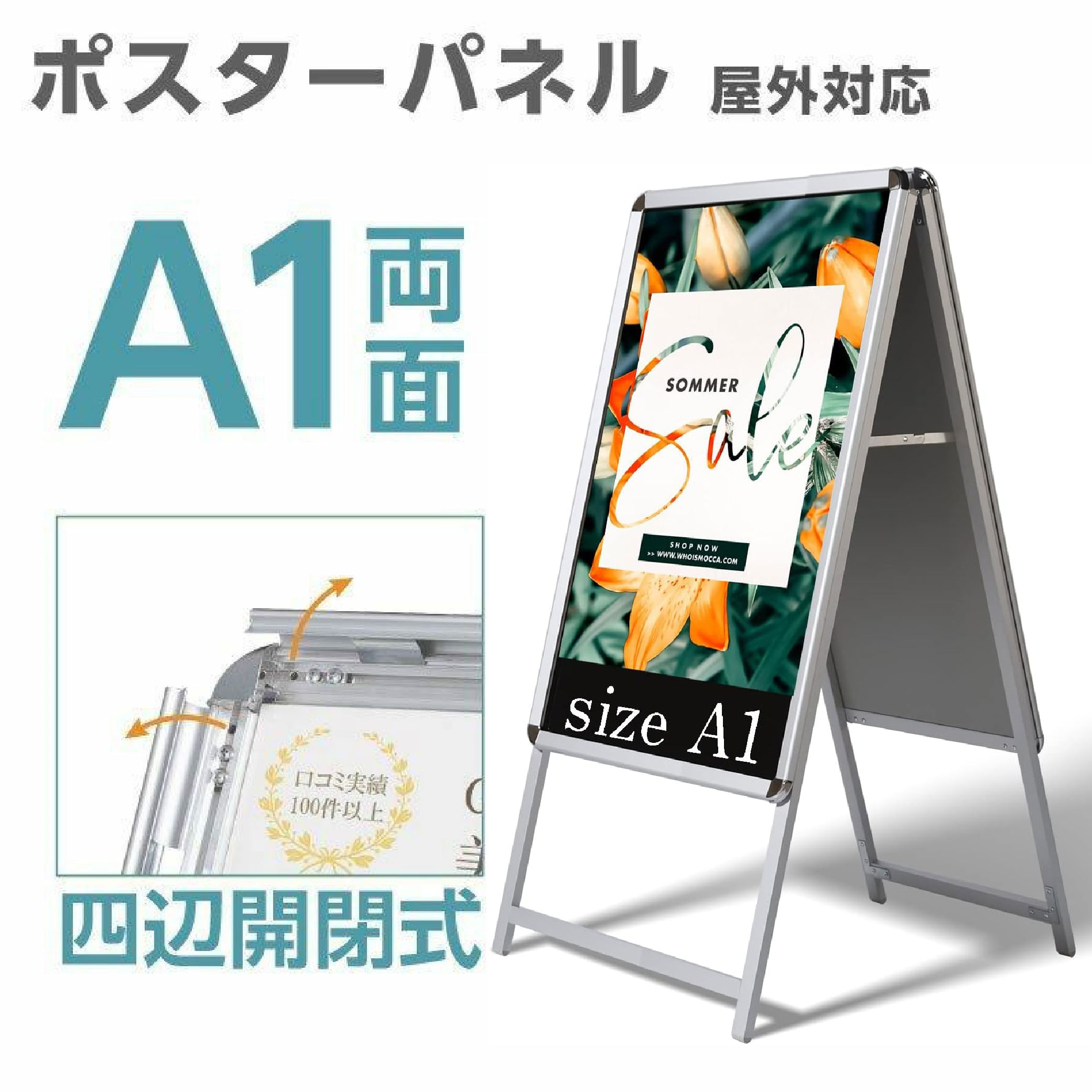 【LINEクーポンで15%OFF】A1 両面 看板 A型看板 店舗用看板 屋外使用可能 ポスター差替え式 グリップ式 ホワイト枠 W640mmxH1225mm スタンド看板 たて看板 a1-d