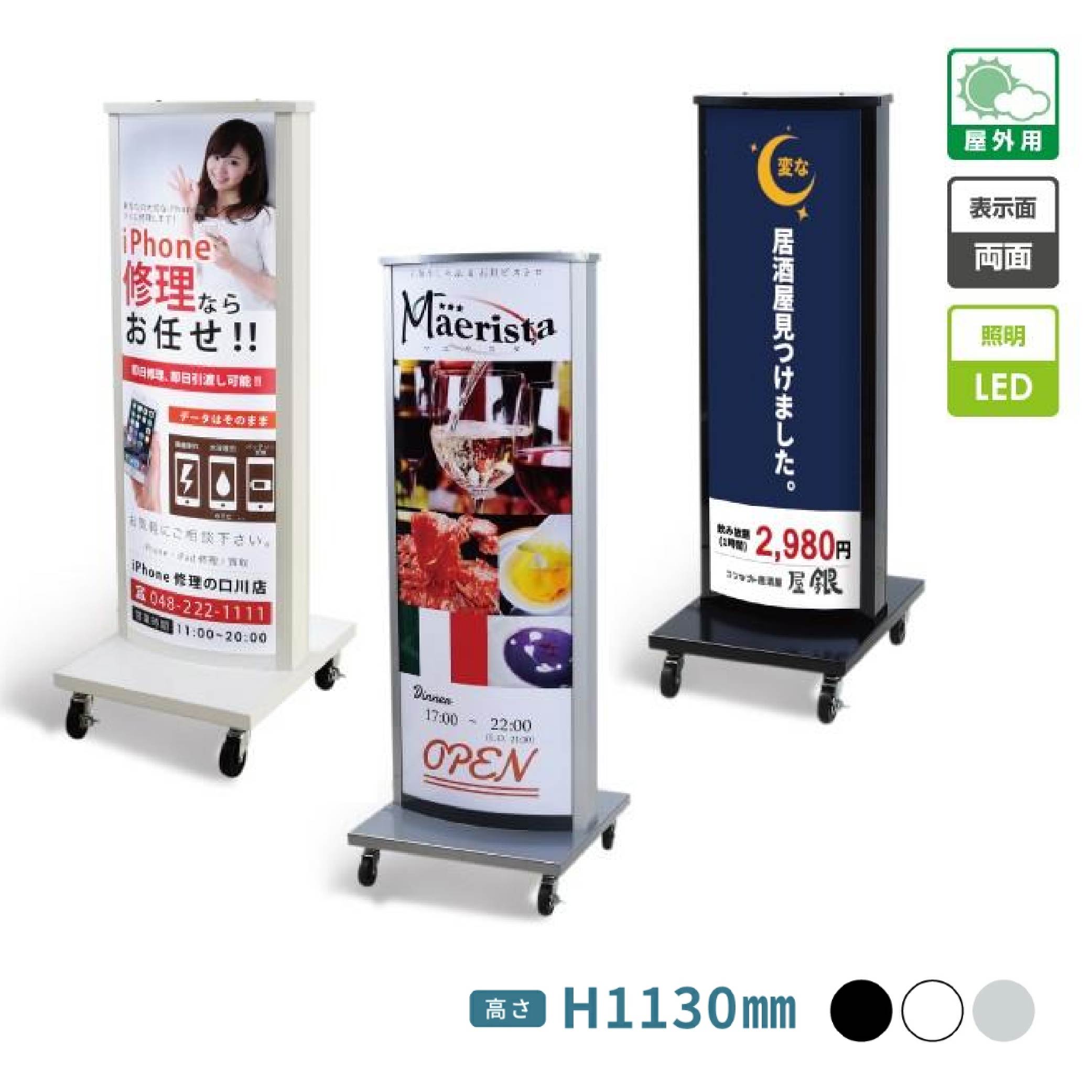 ＼LED内照式電飾スタンド(楕円型) 看板 W400mmxH1130mm 内照式立看板 電飾置き看板 電飾立て看板 電飾両面看板 LED照明入り看板 LED照明付き看板 電飾看板 スタンドサイン 店舗用看板 激安電飾看板 シルバー 店舗用看板 and-380｜RINRON