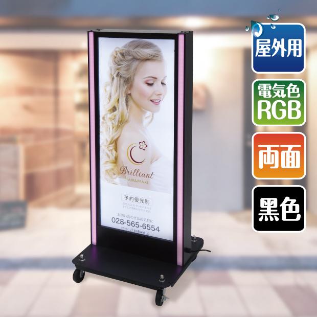 ＼看板 店舗用看板 LED照明付き看板 内照式 LEDテープライト付き電飾スタンドW500mm&times;H1115mm 電飾置き看板 fbr-1115m｜RINRON