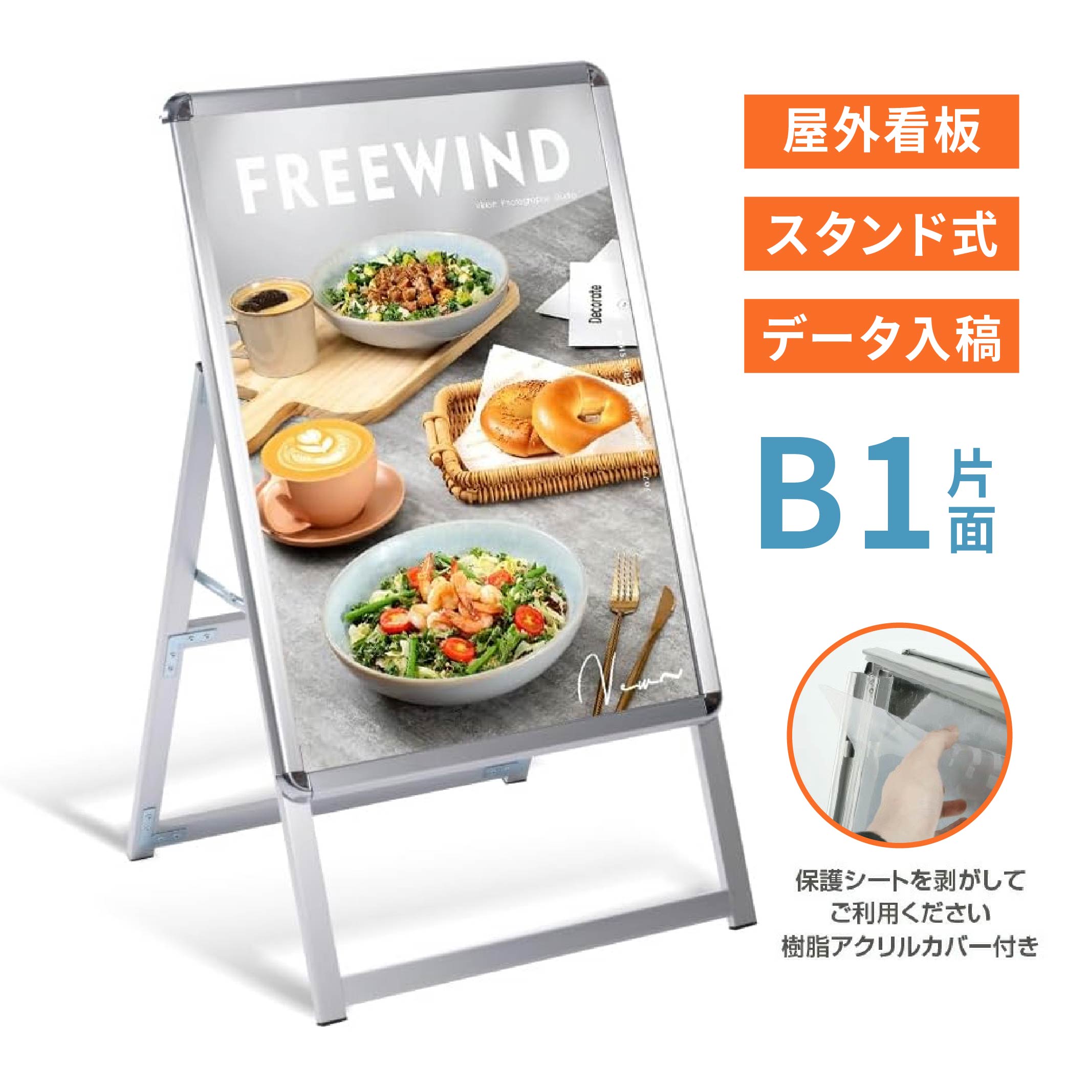 ＼B1 片面 ポスター入れ替え式 A型看板 シルバー色 グリップ式 A型スタンド看板 シルバー W770mmxH1360mm 看板 店舗用 片面 立て看板 スタンド看板 屋外看板 ポスター入れ替え式 前面開閉式 スタンド看板 メニュー看板 jc-b1-s｜RINRON