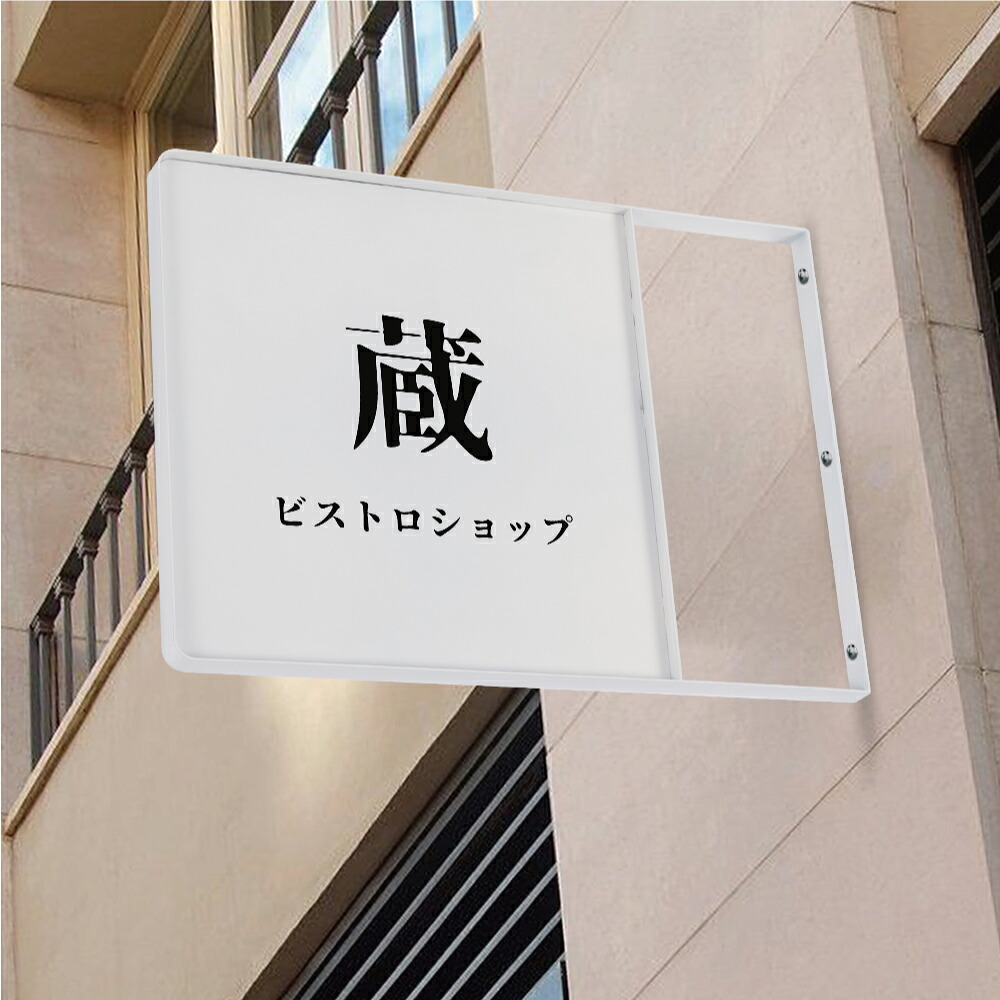 \【文字加工無料】【データ入稿無料】看板 店舗用 W418mm×H295mm ショップ アイアン 鉄製 屋外 美容室 カフェ 送料無料 アイアン サイン 店舗用 屋外 壁付け サインボード aian-09|RINRON