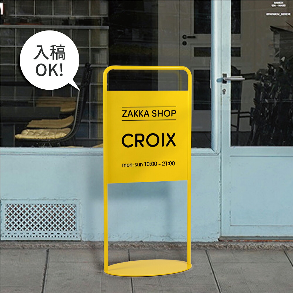 【LINEクーポンで15%OFF】♪／【データ入稿無料＆印刷込み】片面表示 看板 店舗用 スチールフレーム W450mm×H1010mm×D300mm 表示面サイズ約：W400×H440ｍｍ 立て看板 A型看板 ショップ 看板 a看板 パネル 屋外 A型スタンド看板 パネルスタンド 切り文字