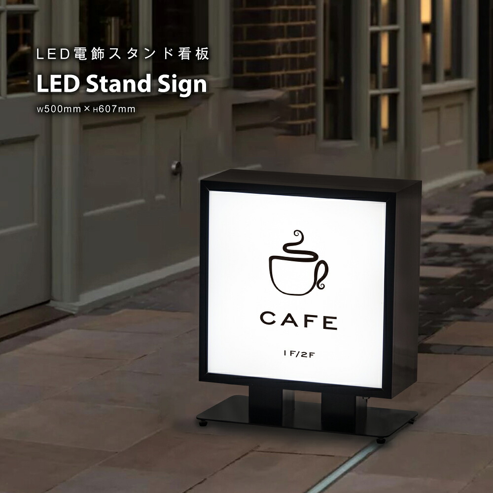 ＼【マラソン限定：P10倍＆5％OFF】看板 LED照明付き W500&times;H607&times;D250 単色 印刷込み 日本製 店舗用 LED アクリル 電飾看板 箱型 スチール 内照式 看板 サイン 昼光色 屋内 飲食店 店舗 事務所 オフィス おしゃれ 日本製 lkb-22｜RINRON 26,325円