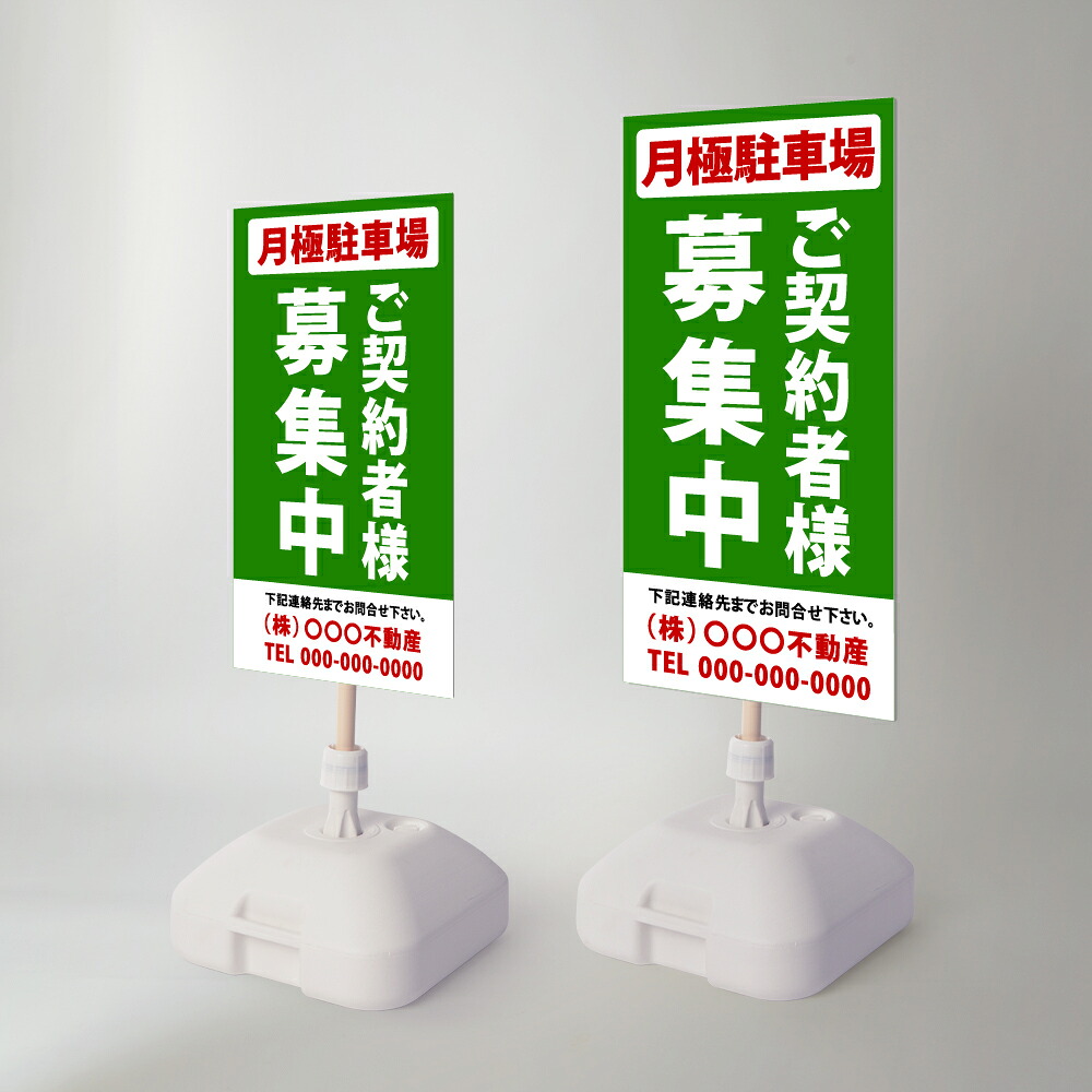 【LINEクーポンで15%OFF】【ご予約者様募集中】注水式看板 W330×H580ｍｍ/Ｗ390×H785ｍｍ スタンド式 誘導 案内 ホワイト 自立看板 置看板 スタンド看板 日本製 rr-z-069