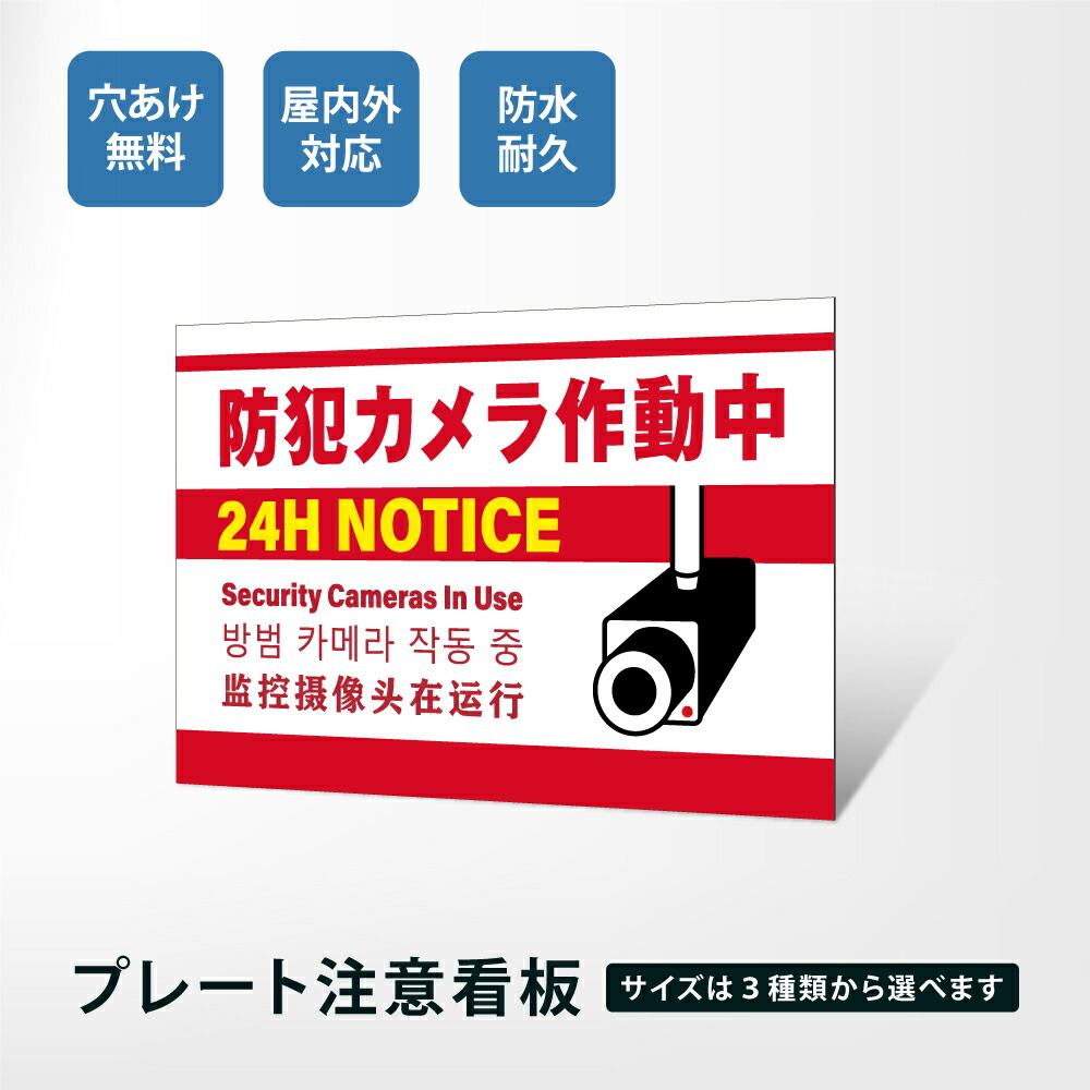 楽天市場】【☆クーポン有り】激安看板 立入禁止 看板 立ち入り禁止