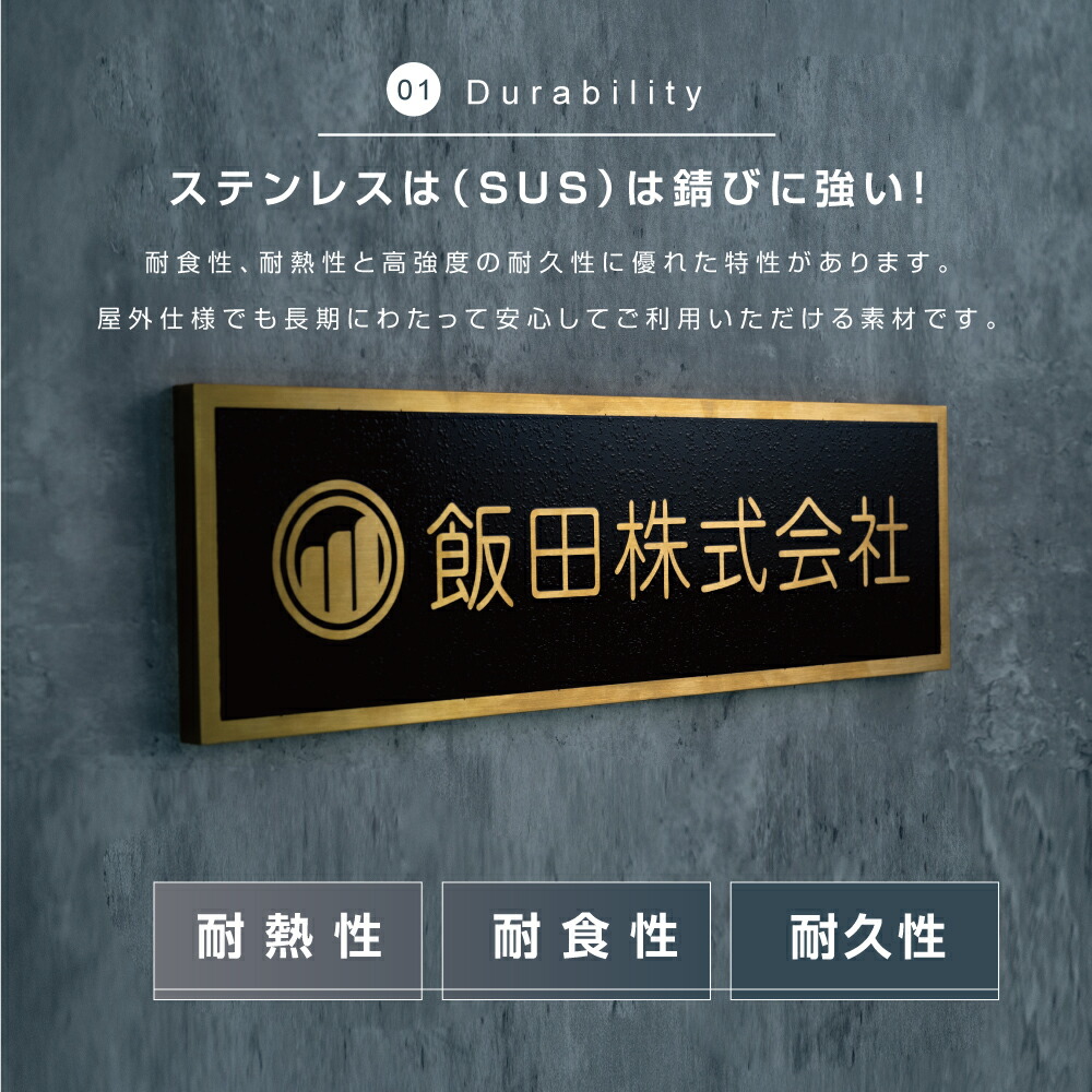 【LINEクーポンで15%OFF】看板 ステンレス 店舗 オフィス 会社【 浮き彫り 】梨地 凸文字 表札 法人 ステンレス 銘板 社名 事務所 クリニック データ入稿可 エッチング加工 チタンゴールド ヘアライン W500×H150mm サロン看板 工務店 マンション名称看板 入口屋外