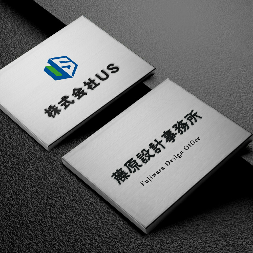 【LINEクーポンで15%OFF】看板 ステンレス 店舗 オフィス 会社 アクリル文字 表札 法人 ステンレス 銘板 社名 事務所 クリニック データ入稿可 UV印刷加工 W350×H250mm サロン看板 工務店 マンション名称看板 入口 看板 屋外 mb-47 22,750円