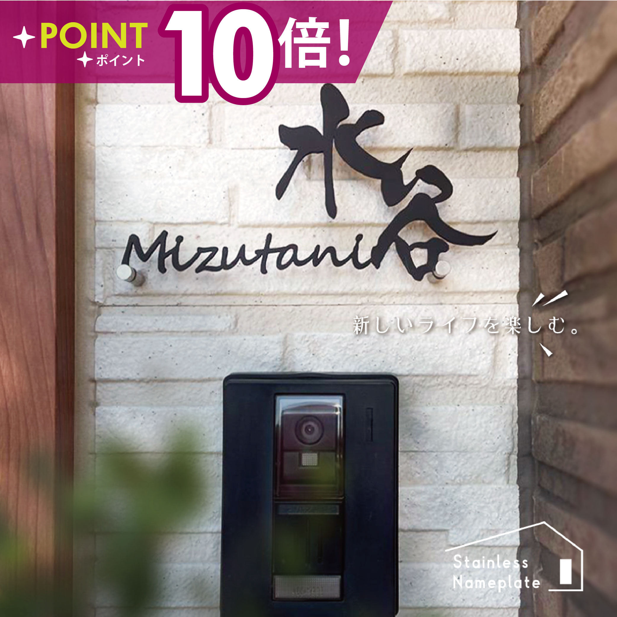 【LINEクーポンで15%OFF】♪／表札 ステンレス アイアン おしゃれ 戸建て【漢字と英字アルファベットの２つを併記】個人宅 英字 漢字 アルファベット リフォーム 戸建 戸建て 一軒家 表札 漢字 ローマ字 切り文字表札 漢字 sus-04-rr