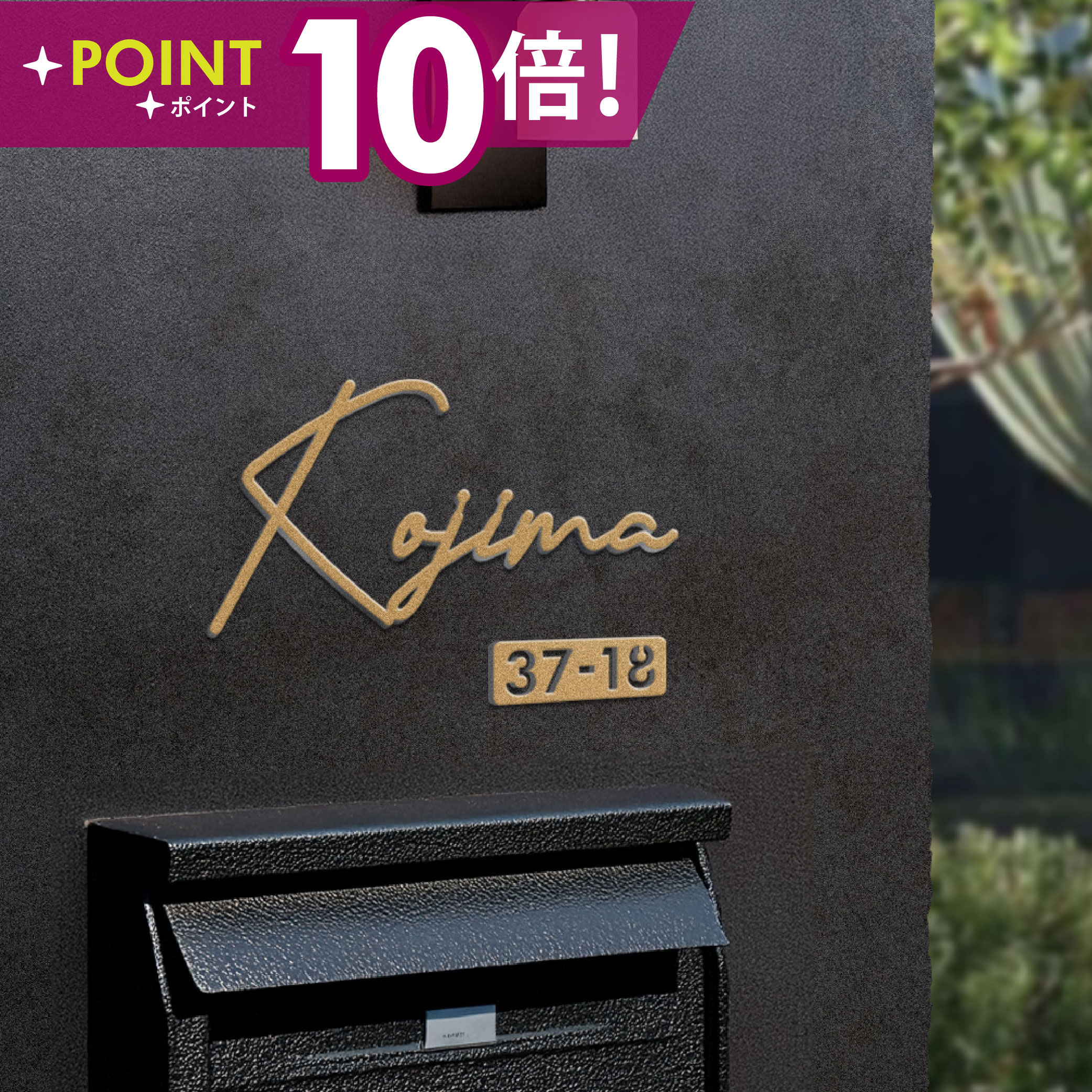 楽天市場】＼クーポン配布中♪／日本製 表札 アイアン ステンレス