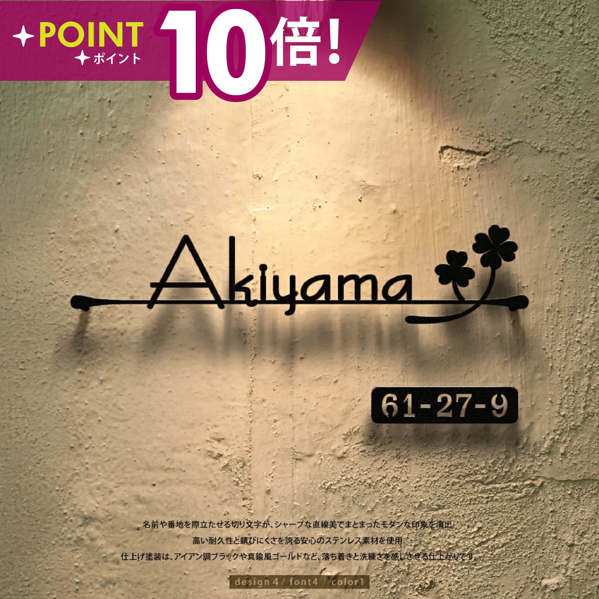 【LINEクーポンで15%OFF】♪／日本製 表札 ステンレス 厚2mm 表札 シール 表札 戸建 門柱 機能門柱 表札 切り文字 表札 おしゃれ 表札 マンション 特注 サイズ 番地プレート 番地 筆記体 手書き風 住所入り 表札 ローマ字 表札 アイアン sus-37
