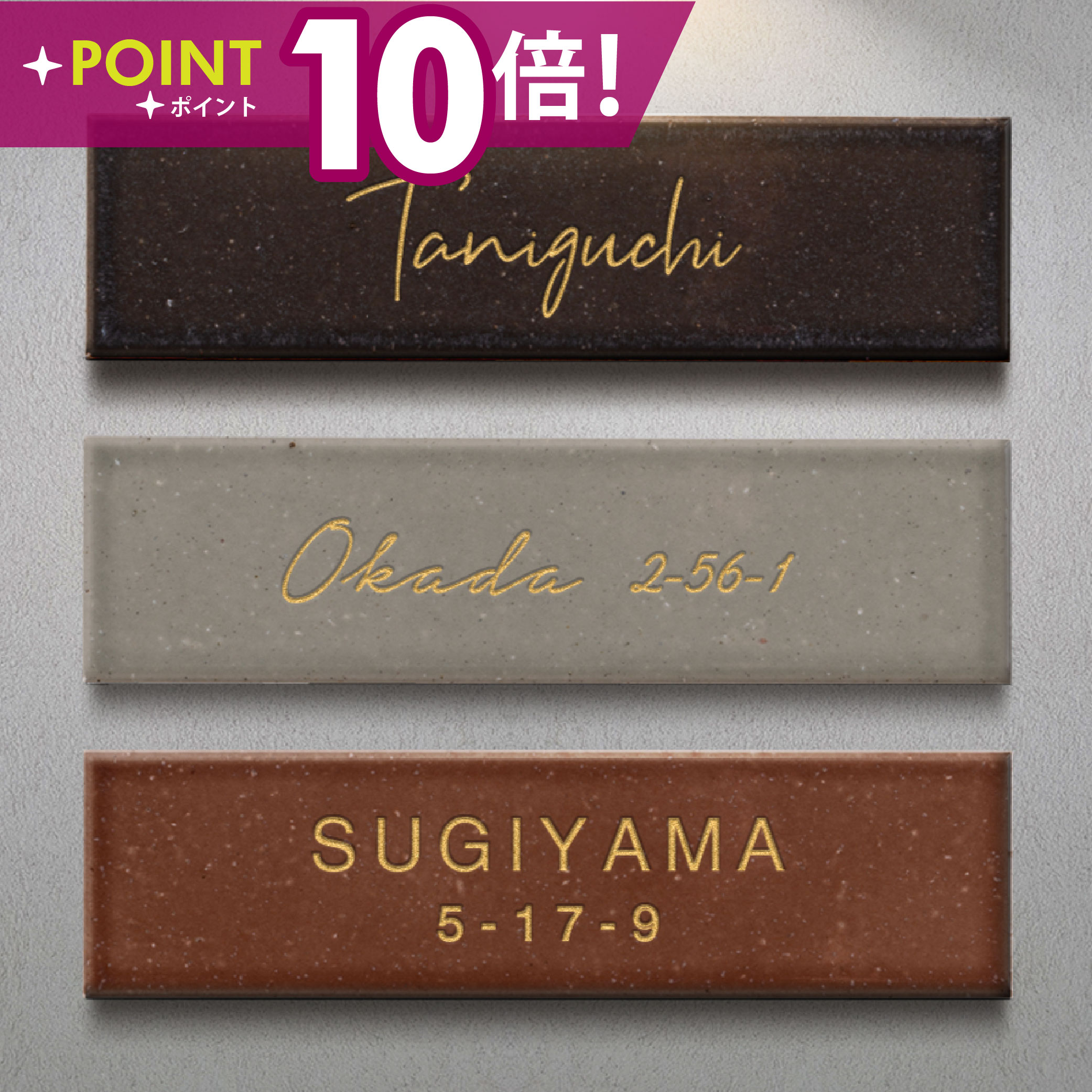 ＼先着順20名様20%OFFクーポンあり／表札 戸建 タイル 表札 約W227xH60xt10ｍｍ 国産タイル 貼り付けタイプ 門柱 機能門柱 おしゃれ ネームプレート オーダーメイド ローマ字 漢字 戸建て シンプル 二世帯 マンション 一軒家 番地 二世帯 住所入り tile-08