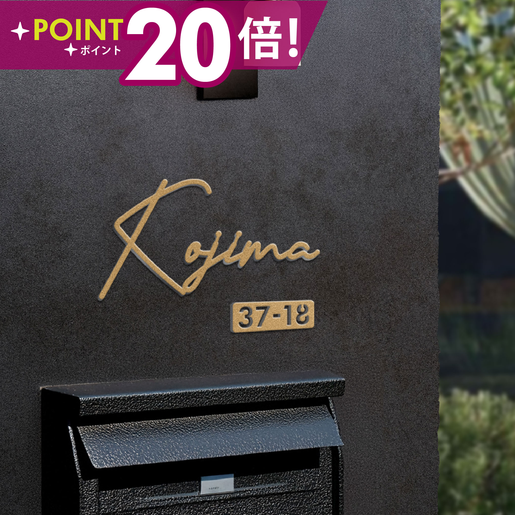 楽天市場】＼12/13〜15限定☆P20倍+クーポン配布中♪／日本製 表札