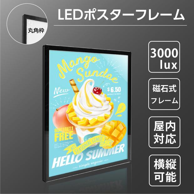 ＼LED ポスターパネル W457*H632mm 薄型 [フレーム色 シルバー] 磁石式 電飾看板 バックライト ライトパネル 壁掛け 店舗看板 掲示 mgl-15s-sv｜RINRON
