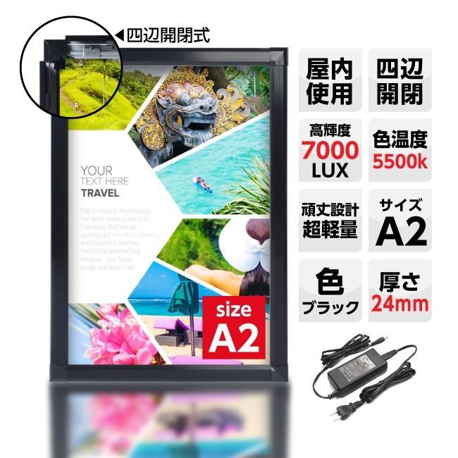 【LINEクーポンで15%OFF】LED パネル看板 LED 看板 屋内使用 四辺開閉 アルミフレーム 7000lux A2サイズ ブラック 片面 LED ポスターパネル y-pgp-a2-bk