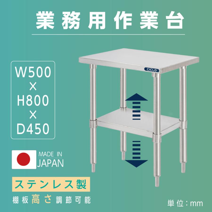 ＼日本製 ステンレス製 作業台 業務用 厨房 調理台 W50&times;H80&times;D45cm 置棚 作業台棚 調理作業台 ステンレス 作業台 ステンレス棚 キッチンラック 二段棚 kot2ba-5045｜RINRON 10,132円