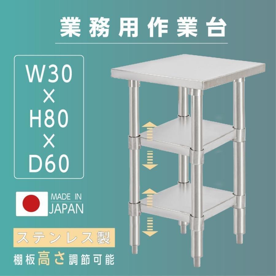 \日本製 業務用 ステンレス 作業台 3段タイプ 調理台 キッチン置き棚 W30×H80×D60cm ステンレス棚 カウンターラック キッチンラック 厨房収納 kot3ba-3560|RINRON