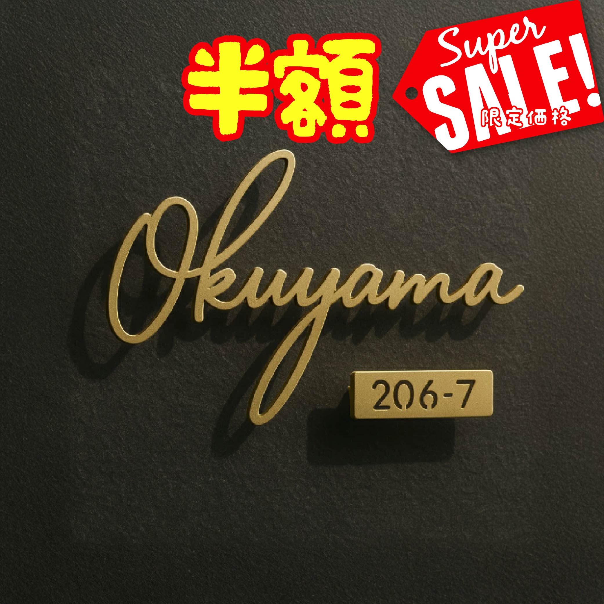 お得な引き換え証散り散り中