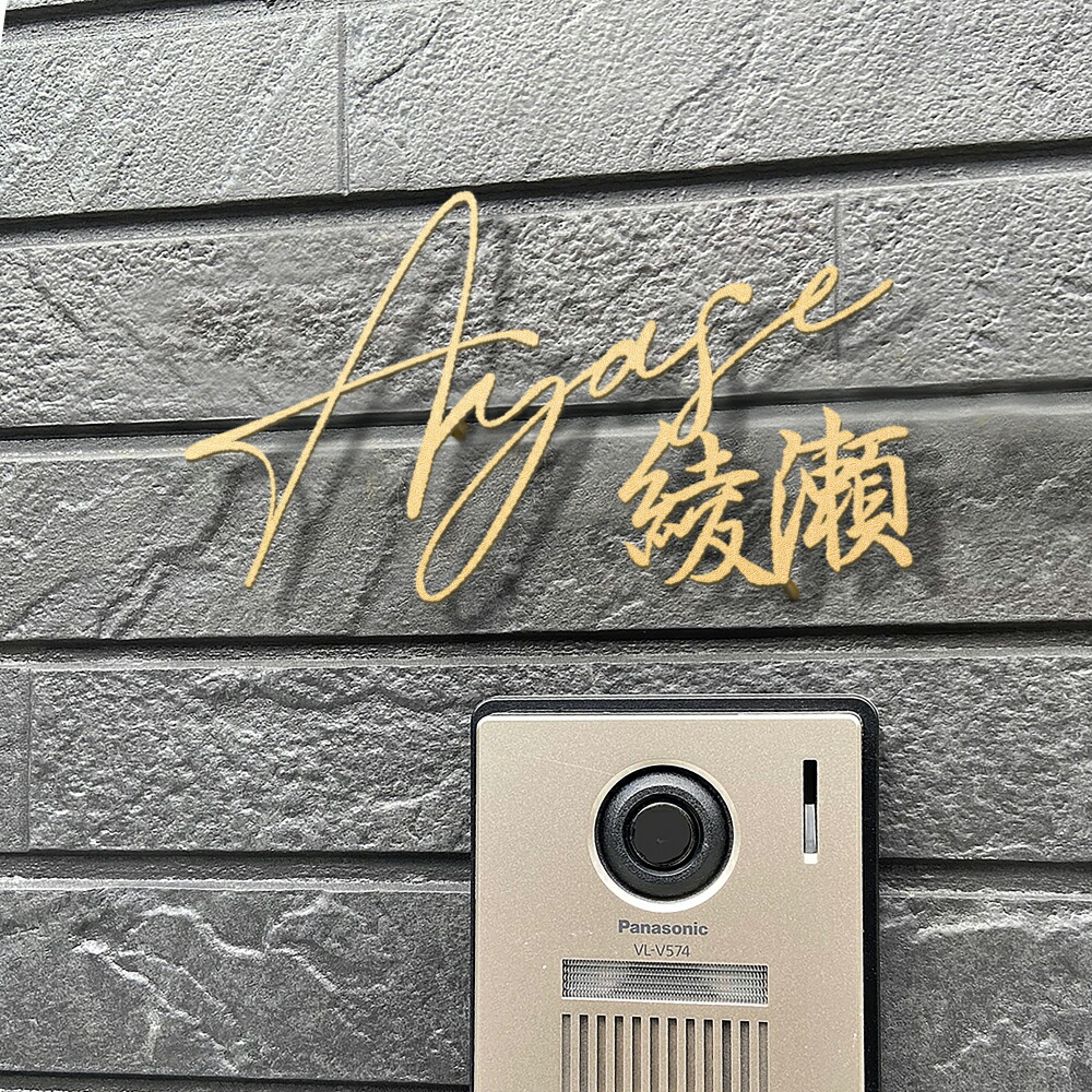 【LINEクーポンで15%OFF】表札 ステンレス おしゃれ 戸建て アイアン【漢字と英字アルファベットの２つを併記】戸建て 英字 漢字 ホームサイン リフォーム 戸建 一軒家 表札 漢字 ローマ字 sus-06-rr