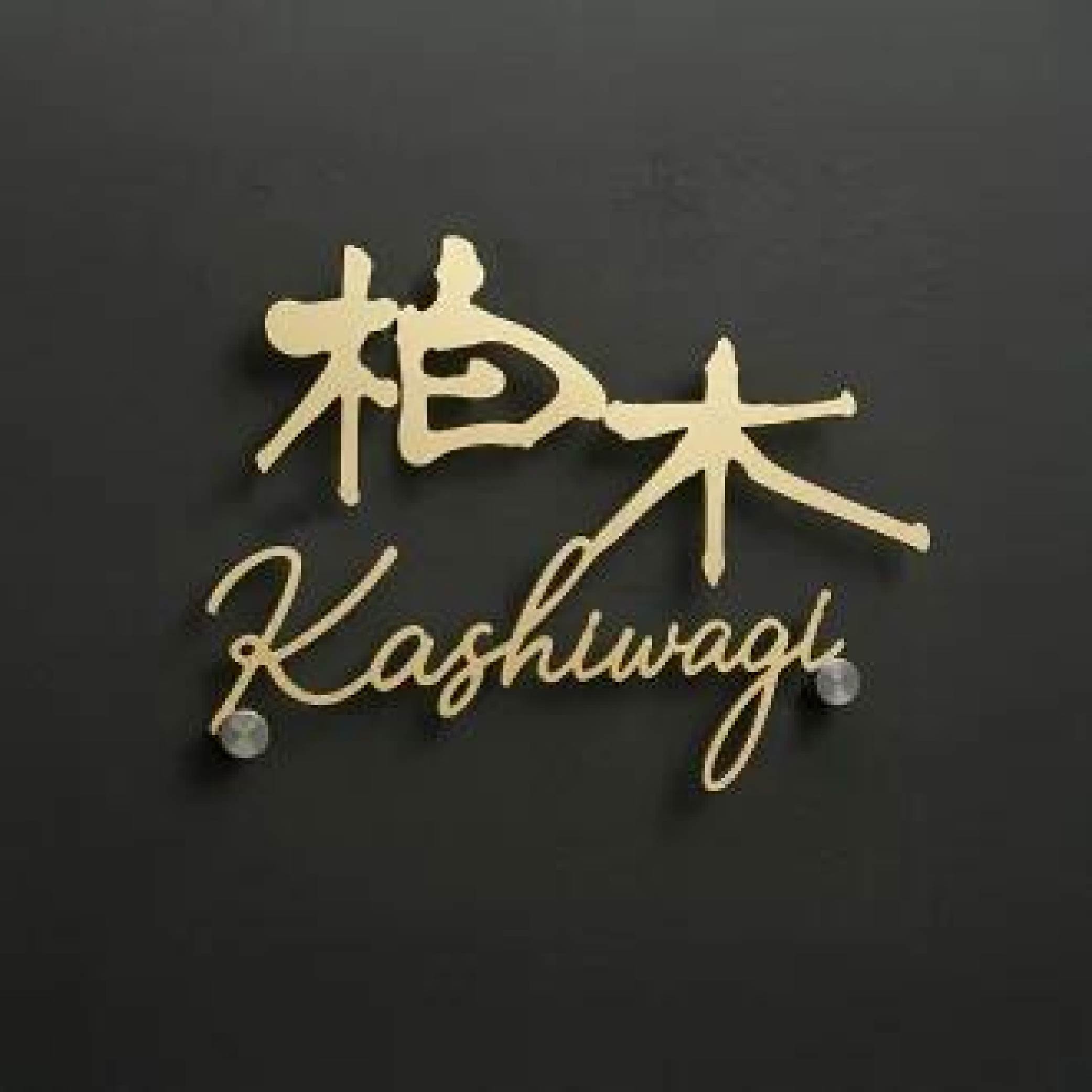 ＼表札 ステンレス おしゃれ 戸建て 漢字＋英字 アイアン 住宅 オシャレ 北欧 文字 玄関 切文字 戸建 玄関 アイアン風 表札 戸建て 屋外 漢字+英字組み合わせ 新築祝い sus-12｜RINRON