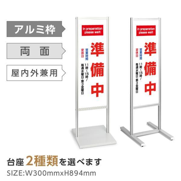 \アルミスタンド看板【準備中】私有地につき 暗視 カメラ作動中 不審者 スタンド 看板 自立 屋外 防水 シンプル 立て看板 フロア看板 案内看板 誘導看板 表示 店舗用 商業施設 私有地 防犯 立入禁止 tks-120-h003|RINRON
