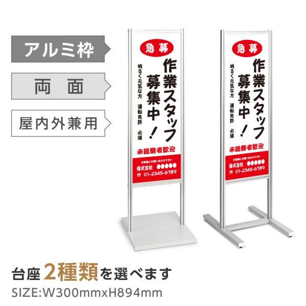 ＼最大P20倍+クーポン配布中♪／アルミスタンド看板【急募 作業スタッフ募集中】私有地につき 暗視 カメラ作動中 不審者 スタンド 看板 自立 屋外 防水 シンプル 立て看板 フロア看板 案内看板 誘導看板 表示 店舗用 商業施設 私有地 防犯 立入禁止 tks-120-h005