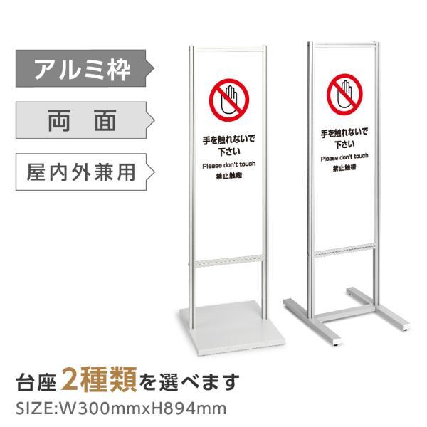\アルミスタンド看板【手を触れないで下さい】私有地につき 暗視 カメラ作動中 不審者 スタンド 看板 自立 屋外 防水 シンプル 立て看板 フロア看板 案内看板 誘導看板 表示 店舗用 商業施設 私有地 防犯 立入禁止 tks-120-h008|RINRON