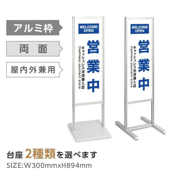 ＼最大P20倍+クーポン配布中♪／アルミスタンド看板【営業中 WELCOME OPEN】私有地につき 暗視 カメラ作動中 不審者 スタンド 看板 自立 屋外 防水 シンプル 立て看板 フロア看板 案内看板 誘導看板 表示 店舗用 商業施設 私有地 防犯 立入禁止 tks-120-h010