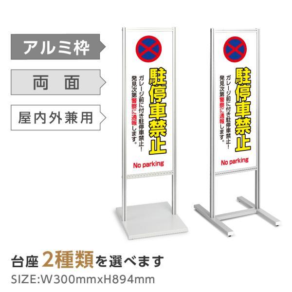 ＼最大P20倍+クーポン配布中♪／アルミスタンド看板【駐停車禁止】入居者以外 防犯カメラ作動中 マンション 駐車 駐車禁止 スタンド 自立 屋外 防水 シンプル 立て看板 フロア看板 案内看板 誘導看板 表示 店舗用 商業施設 関係者以外の駐輪を禁止致します tks-120-p118