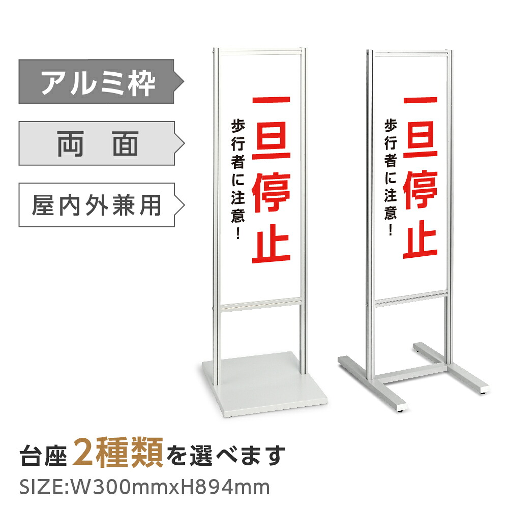 \アルミスタンド看板【一旦停止!歩行者に注意!】入居者以外 防犯カメラ作動中 マンション 駐輪場 駐車 スタンド 自立 屋外 防水 シンプル 立て看板 フロア看板 案内看板 誘導看板 表示 店舗用 商業施設 関係者以外の駐輪を禁止致します|RINRON