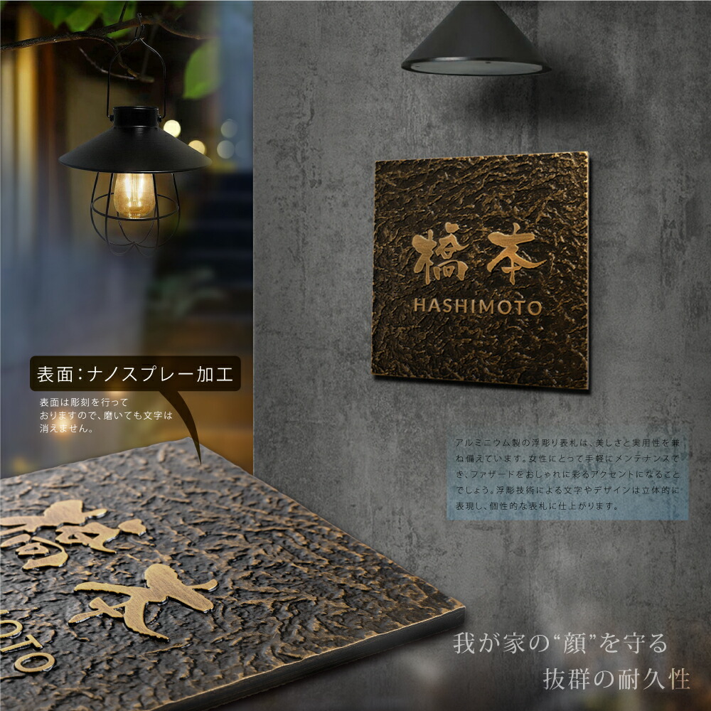 【LINEクーポンで15%OFF】♪／表札 アルミ【凸型 浮き出し文字 アルミ表札】【浮き彫り】表札 戸建 北欧 シール 表札 戸建て 表札 マンション おしゃれ 人気 住宅 玄関 プレートポスト 屋外対応 ネームプレート 正方形 貼る 英語 漢字 アルミ製 tz-01-rr