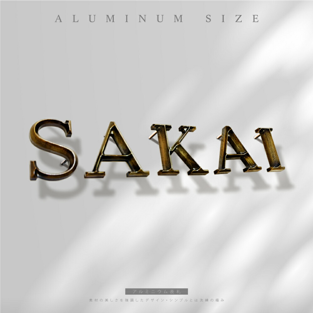 【LINEクーポンで15%OFF】表札 アルミ製 戸建 北欧 シール 戸建て マンション対応 おしゃれ 人気 住宅 真鍮 プレート ポスト 屋外対応 ネームプレート アイアン 英語 オシャレ かわいい 表札洗練されたおしゃれ空間でお出迎え tz-04