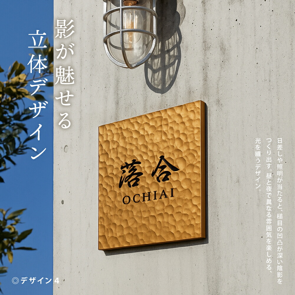【LINEクーポンで15%OFF】♪／アルミ 表札 アイアン 玄関 表札 アルミ 130角/150角 エッチング 表札 極厚 5mm 戸建て オシャレ 手書き風 玄関 ドア 屋外 住宅 新築祝い オーダーメイド 和風 モダンなデザイン 二世帯 門柱 住所入り 番地 tz-12