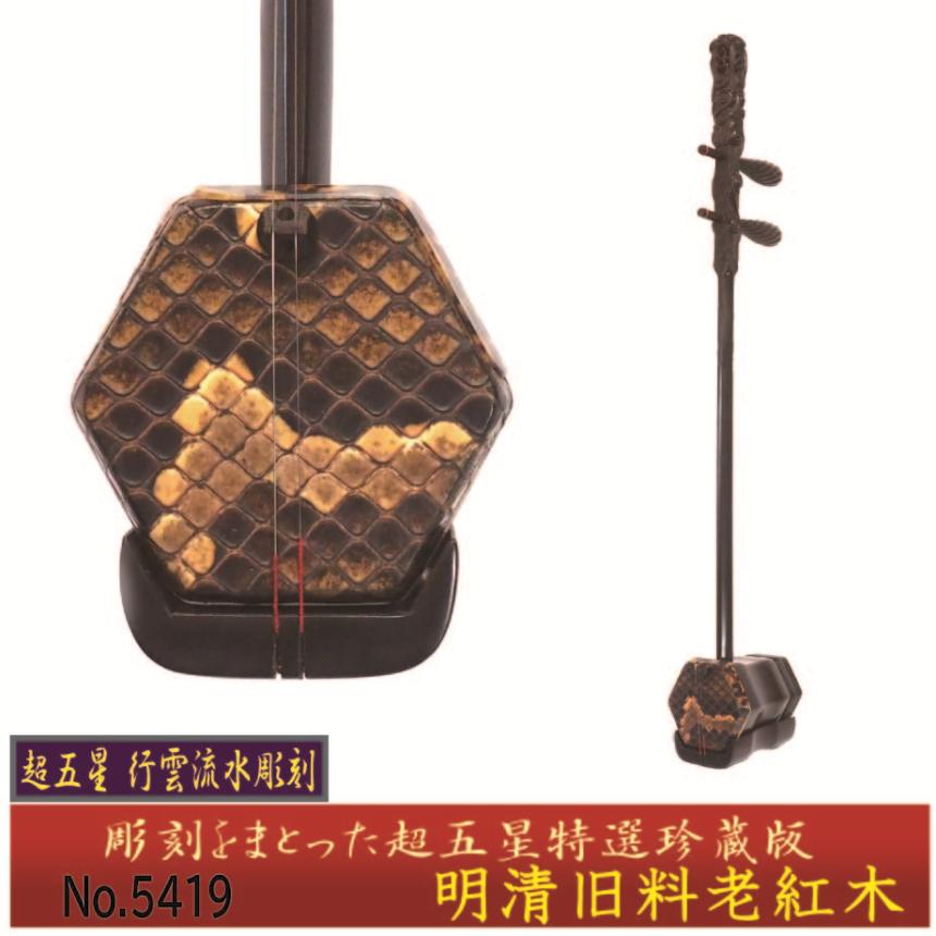 二胡 紫檀 楽天市場】林生二胡【収蔵級】紫檀王 インド小葉紫檀 No.8390