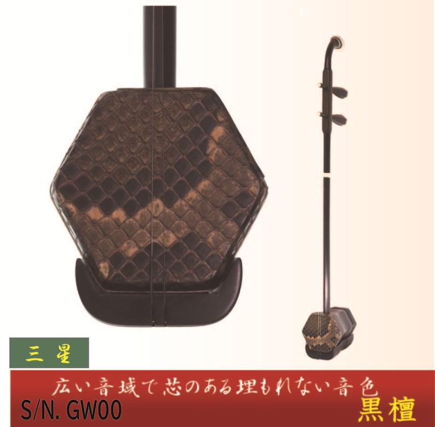 楽天市場】林生二胡【四星 中胡】黒檀 No.4919 黒檀中胡の最高峰