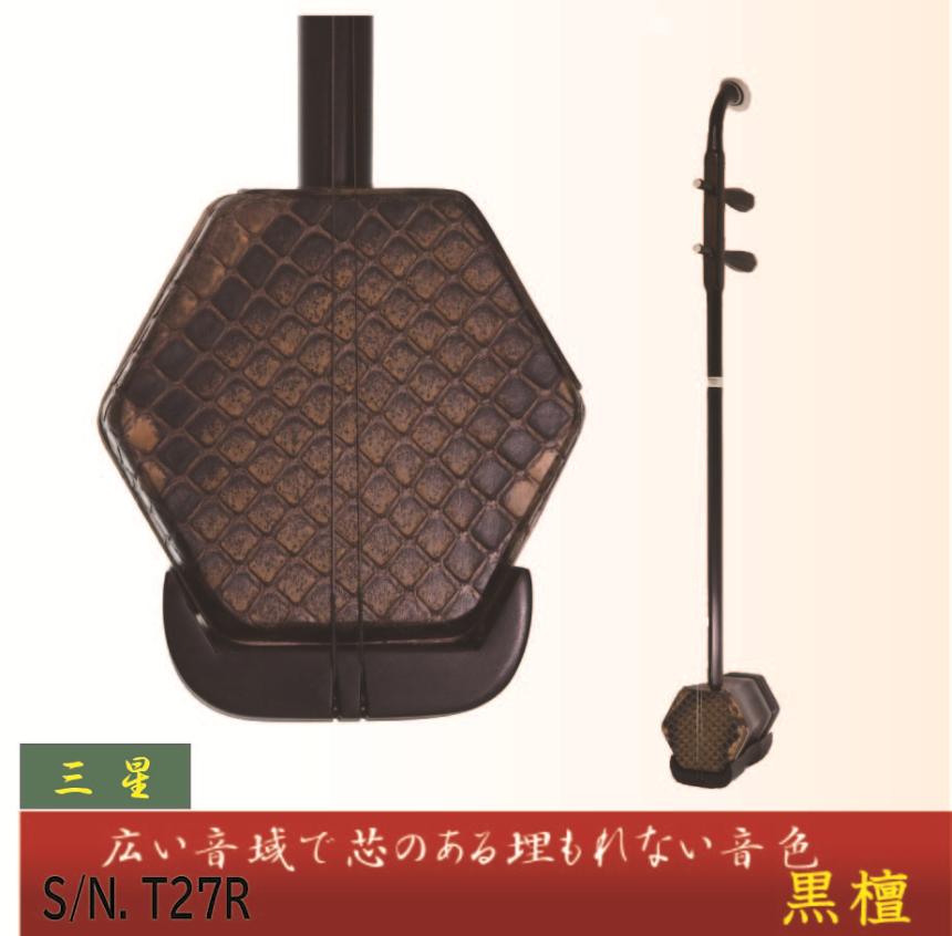 【希少品】二胡　陸林生　四星　紫檀材　限定値下げ中 t27r.jpg