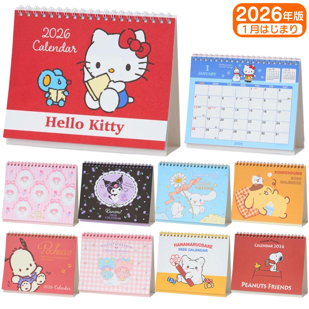 楽天市場】ハローキティ ミニぬいぐるみ万年カレンダー 卓上 2025年