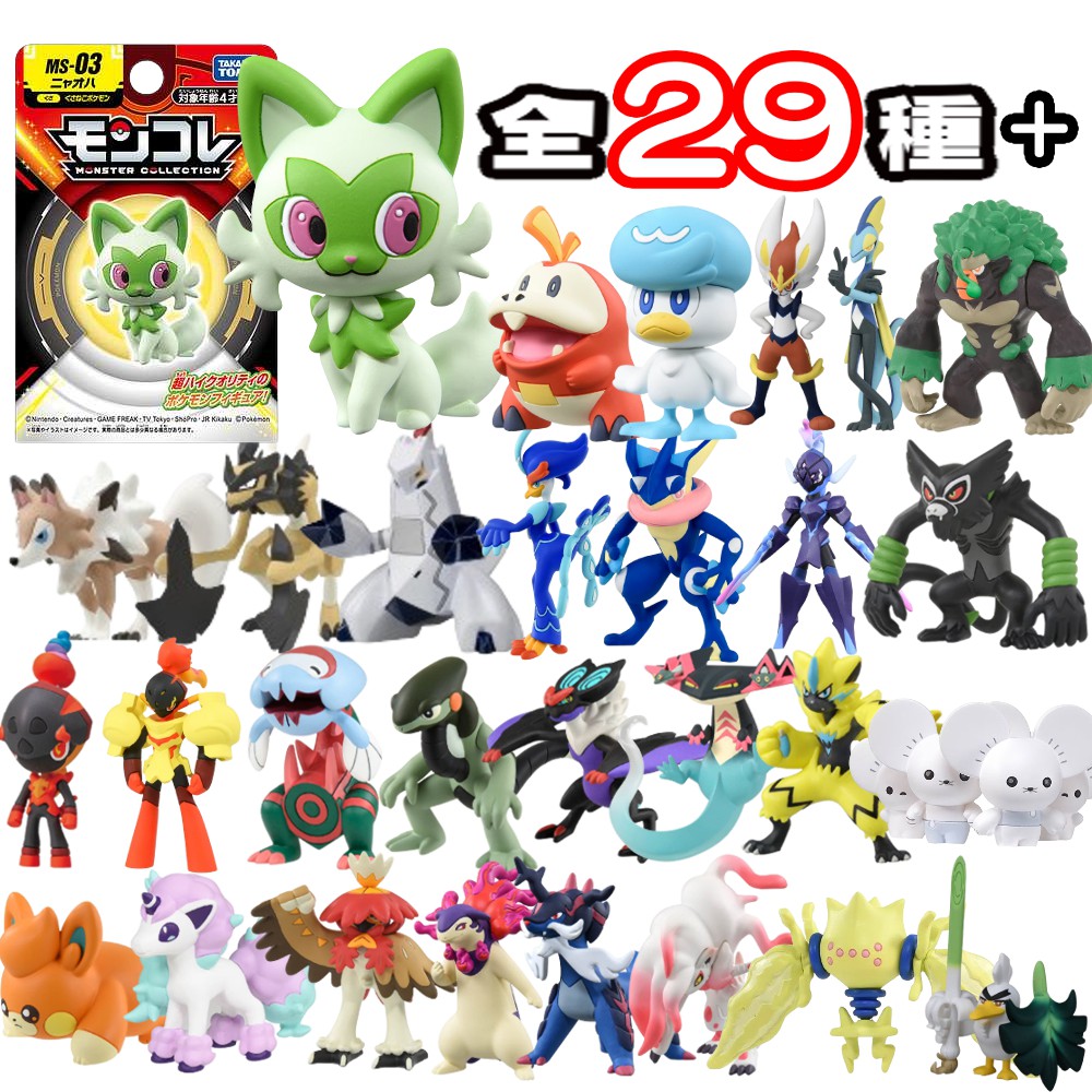★43個セット★ ポケットモンスター ポケモン モンコレ フィギュア 61kKzIoCkwL._UF350,350_QL80_.jpg
