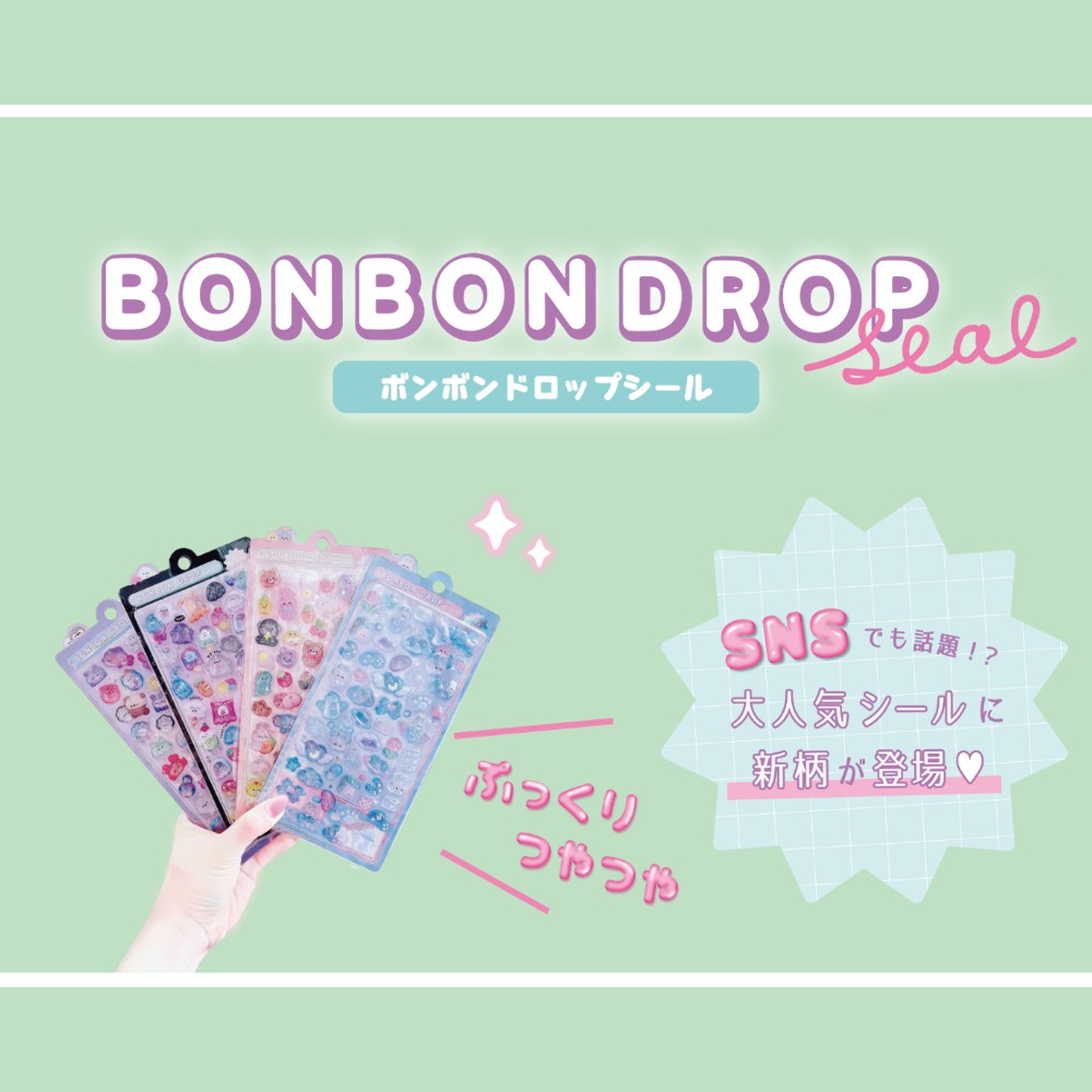 決算SALE 50人に1人全額還元】 ボンボンドロップシール 第1弾 サンリオ