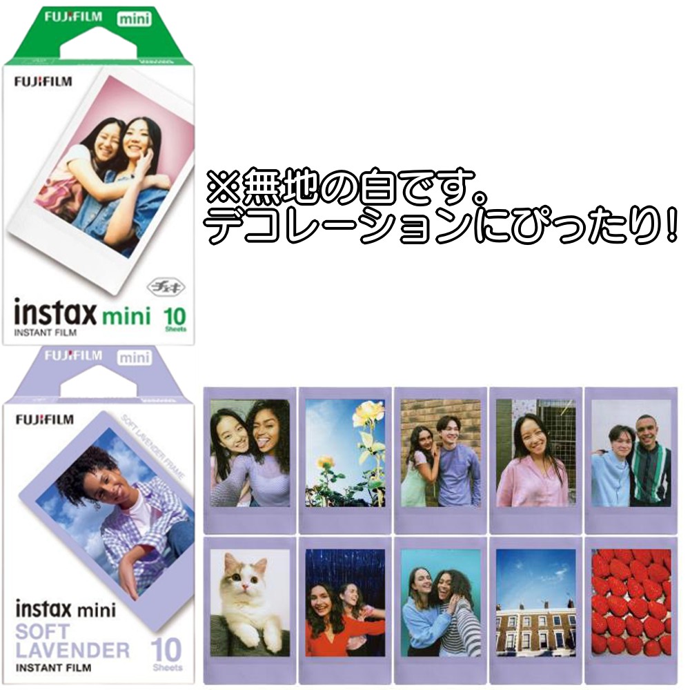 チェキフィルム instax mini 10枚 チェキ インスタックス ミニ カメラ